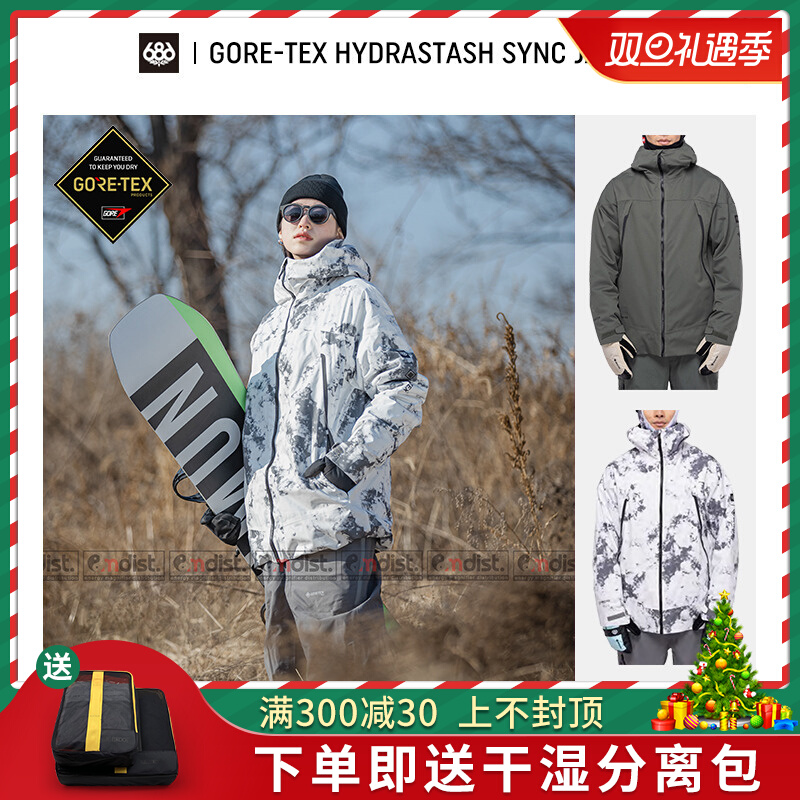 Poisonous EXDO] W23 new 686 snowboard suit male GORE-TEX Hydrastash Sync