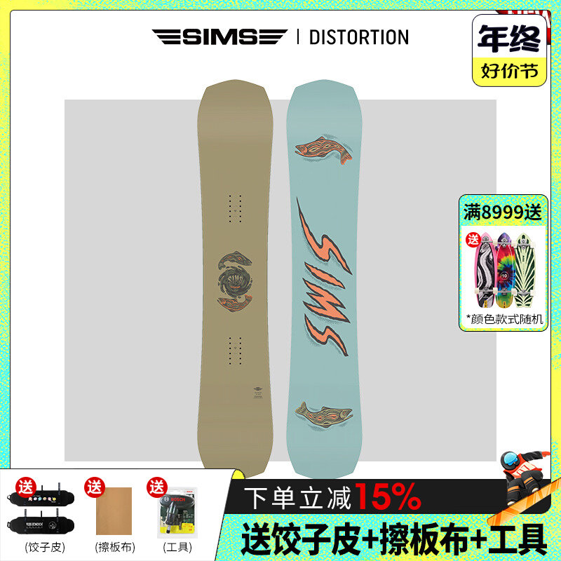 Easy to poison EXDO] W23 Sims veneer snowboard men's flat flower all-round board female snowboard DISTORTION-Taobao