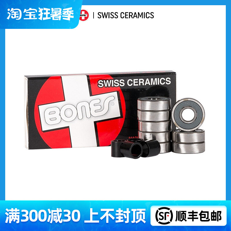 Easy to poison EXDO] BONES skateboard accessories Ceramic glaze SWISS CERAMICS