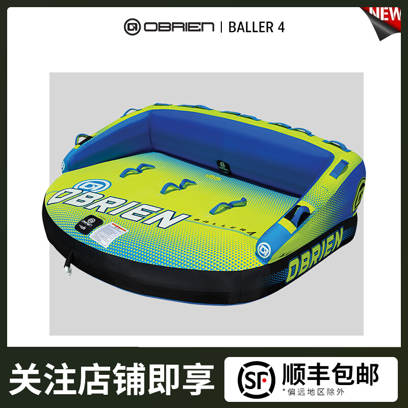 Easy to poison EXDO] S22 OBRIEN water inflatable sofa drag lager boat towed surf gas cushion boat