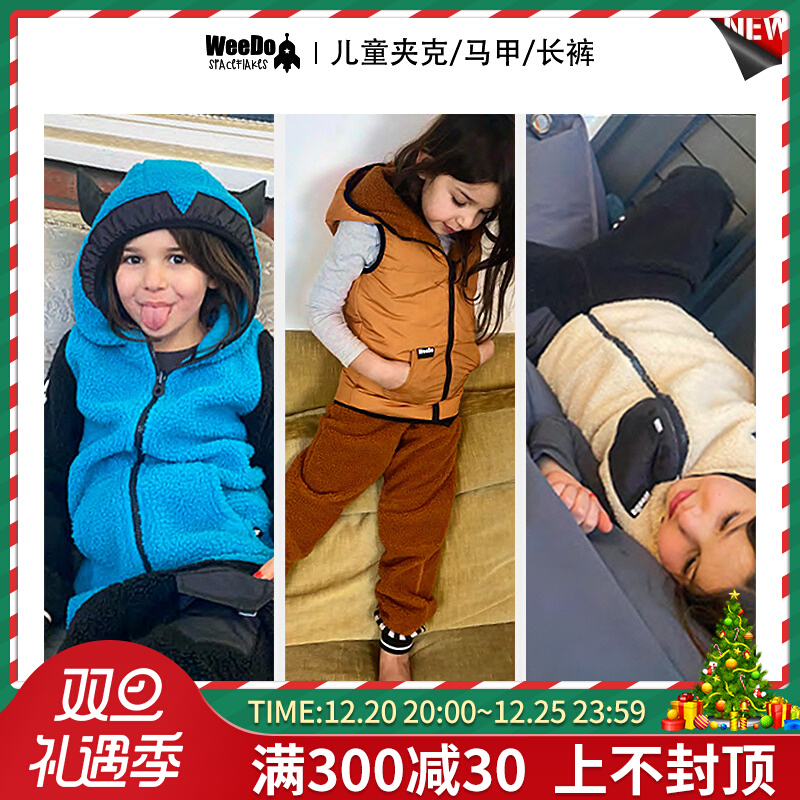 Poisonous EXDO] W23 new product WeeDo snowboard jacket vest trousers children's German breathable warm