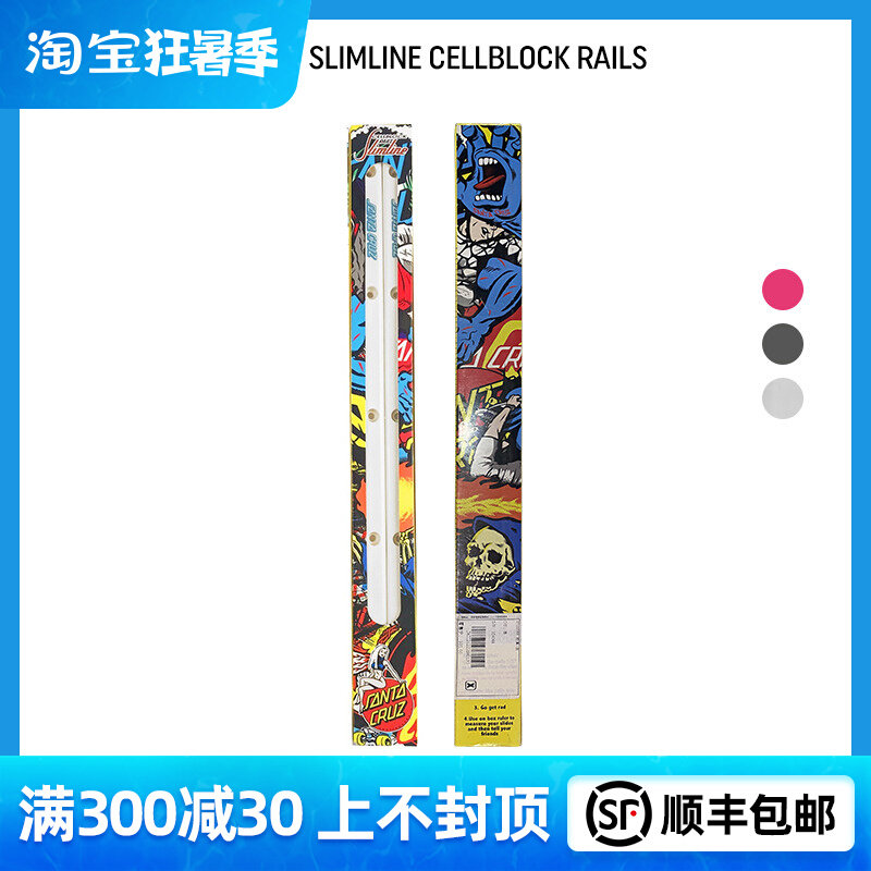 Easy to poison EXDO] SANTA skateboard accessories skateboard ribs SLIMLINE CELLBLOCK RAILS