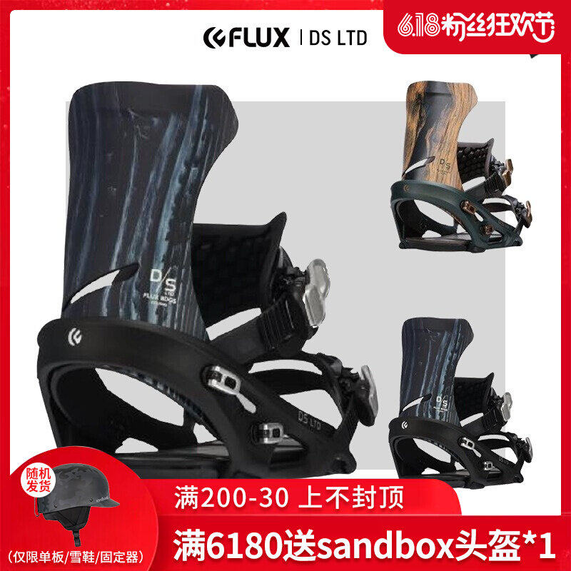 Easy to poison EXDO] W22 FLUX Veneer Ski fixer Men's free adult snow furniture ski gear DS