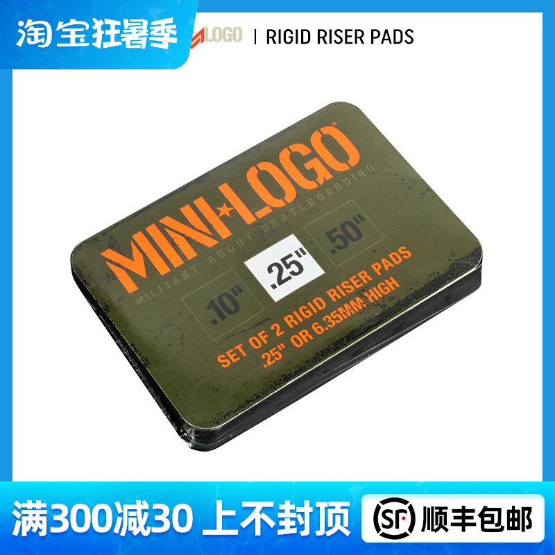 Easy to poison EXDO] MINILOGO skateboard accessories skateboard bridge cushion RIGID RISER PADS