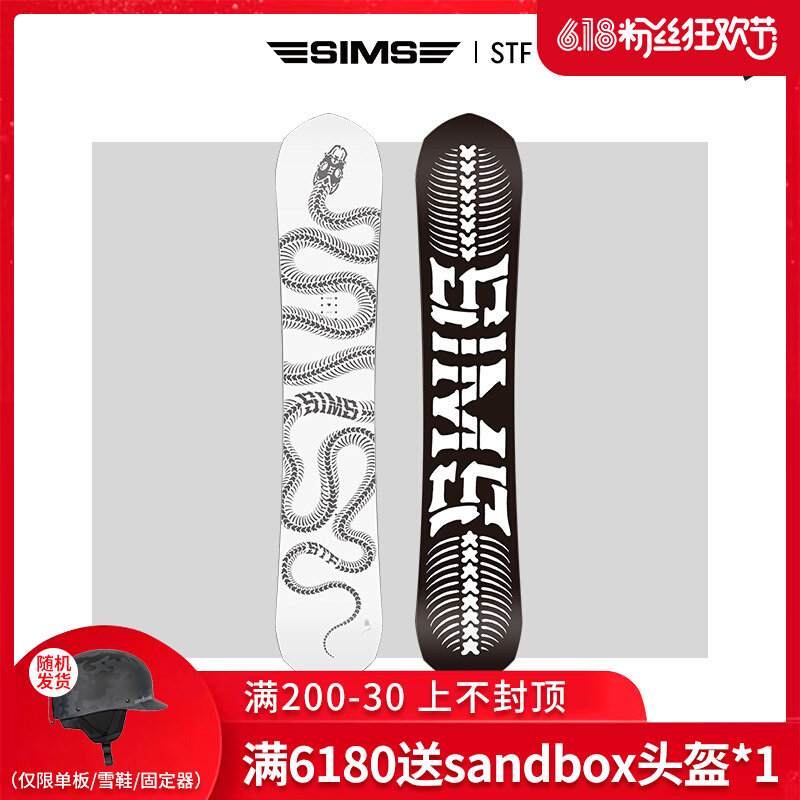 Easy to poison EXDO] W22 Sims Veneer Snowboard Men All-around Board Snowboard Adult Snowboard ski gear STF