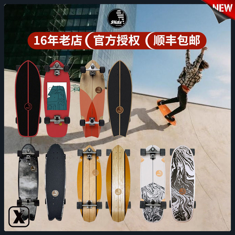Easy to poison EXDO] S22 SLIDE land surfboard Spain Ski Surfing Mock Training Yow Road Punch Board