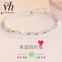 Yahan Four Leaf Grass Bracelet 999 Pure Silver Authentic Light Luxury and Small Market High end Exquisite Mother's Day 520 Gift for Girlfriend