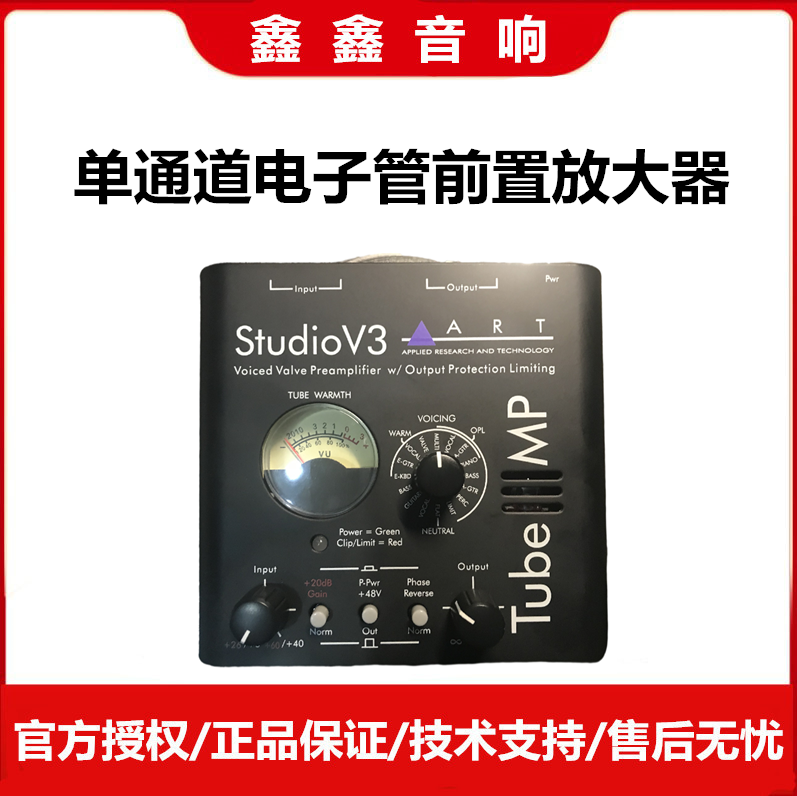 ART TUBE MP Studio V3 single-channel electronic tube speaker pre-microphone amplifier art v3