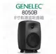 Loa màn hình chuyên nghiệp Genelec Power 8010A 8020D 8030C 8040B 8050B - Loa loa