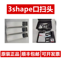 3shape three generations of mouth sweeping head 3shape opening of original plant original factory 2nd generation protection head opening sweeping cart