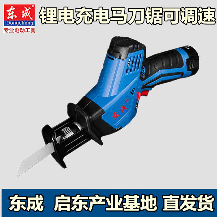 East Chengdu Horse Knife Saw Reciprocating Saw Multifunction Home Rechargeable Lithium Electric Saw Electric Comeback Saw Woodworking Hand Electric Saw