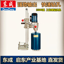 Dongcheng diamond drilling machine vertical table water drilling machine punching machine Z1Z-FF02-250 open hole concrete empty
