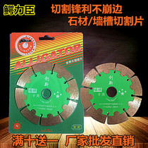 Ruichen crocodile Lichen 114 Wall groove cutting diamond saw blade stone concrete microbite vitrified brick artificial stone