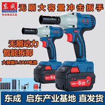 Dongcheng brushless electric wrench DCPB02-18 woodworking frame multi-function Lithium electric brushless original body electric body