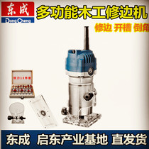 Dongcheng trimming machine M1P-FF02-6 engraving machine Aluminum plastic plate slotting woodworking tools trimming Chamfering machine high power