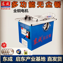 Dongcheng woodworking table saw FF02-150 dust-free saw multifunctional woodworking table saw desktop chainsaw small wood cutting