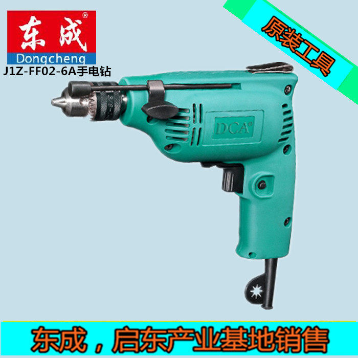 Dongcheng DCA electric drill J1Z-FF02-6A power tool positive and negative throttle screwdriver Screwdriver Machine Multifunction