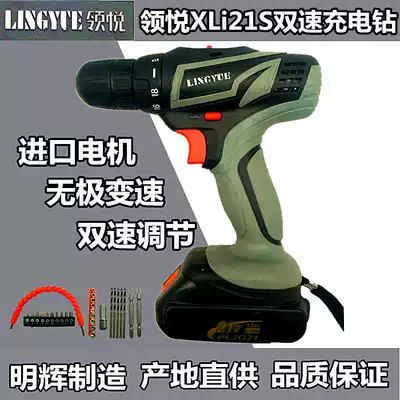 Lingyue rechargeable electric drill XLi21S power tool two-speed 21V lithium battery two-speed electric screwdriver electric drill