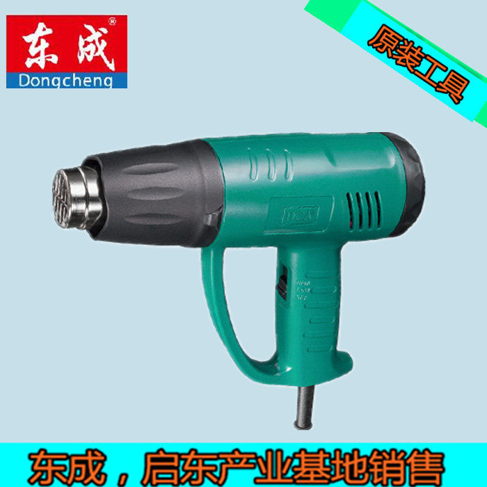 Dongcheng DCA hot air gun Q1B-FF-2000 (electrical grill gun) 2000 W