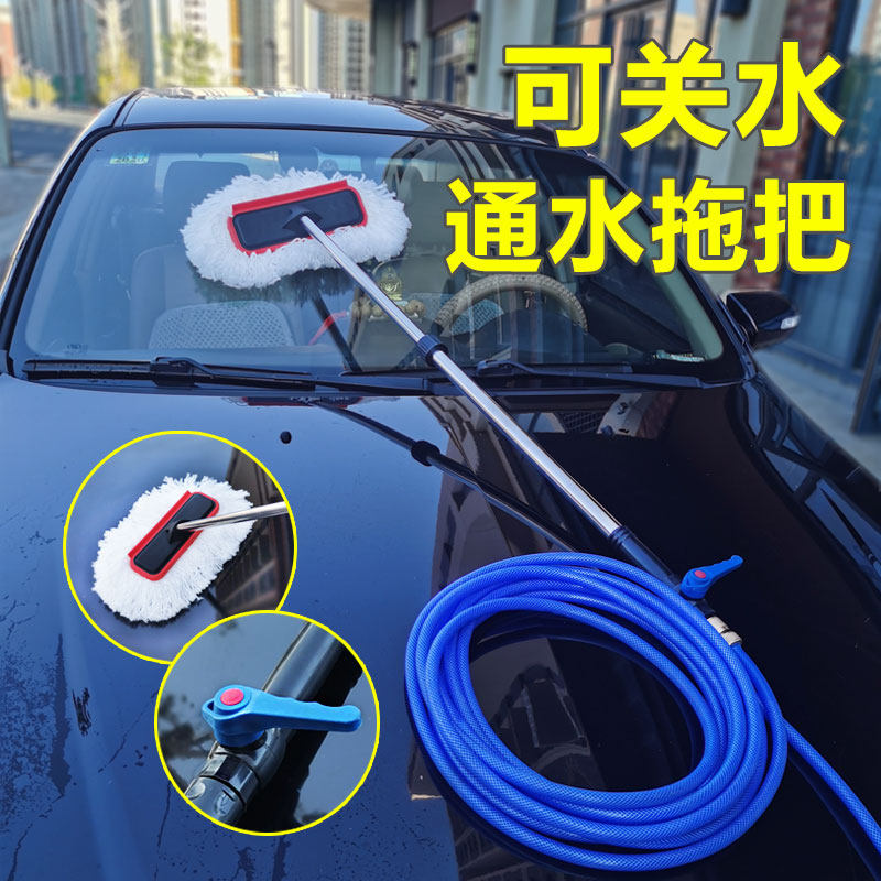 Car water wash car mop water spray belt switch wipe car brush telescopic rod soft hair does not hurt the car artifact