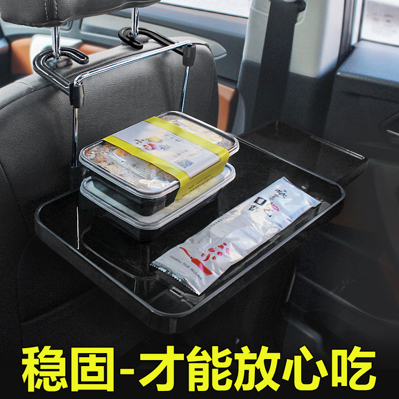 Car foldable small table board rear seat car flat notebook stand computer desk car interior dining table desk