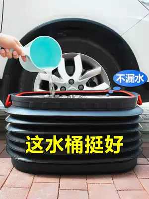 Car folding bucket portable trunk multifunctional outdoor special car retractable fishing car wash bucket