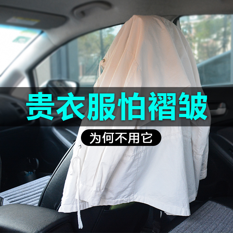 Car hanger car with rear seat back hanging clothes rack car long-distance self-driving travel supplies clothes drying artifact