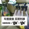 Car seat back hook Car car car car multi-function storage hidden car rear seat headrest hanging hook