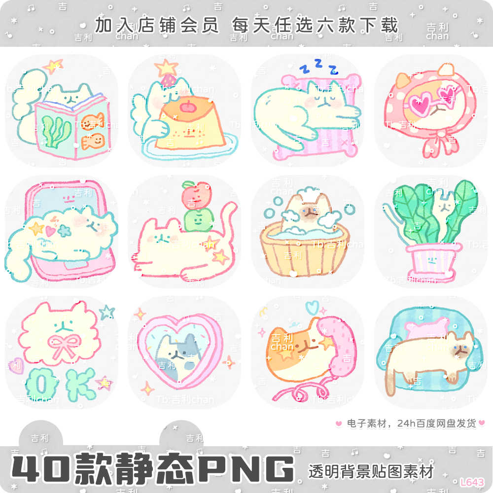 简笔画猫咪素材- Top 100件简笔画猫咪素材- 2026年1月更新- Taobao, image size:1000x1000