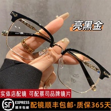 Retro elegant and vulgar half frame glasses for myopic men, trendy and compatible with a high degree anti blue light high-end eyeglass frame