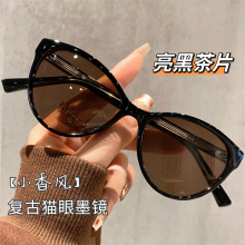 Retro cat-eye sunglasses for women 2024 new style high-end face-showing small UV protection sunglasses myopia degree