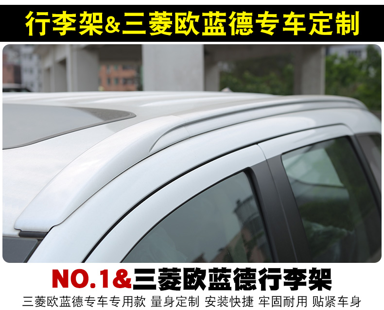 13-18 Quảng Châu Ô Tô Mitsubishi trong nước Outlander hành lý giá gốc roof rack sửa đổi đặc biệt phụ kiện nguồn cung cấp