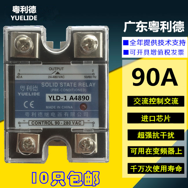  YUELIDE Cantonese Reed Solid State YLD-1 YLD-1 A4890 SSR-90AA SSR-90AA Control Exchange