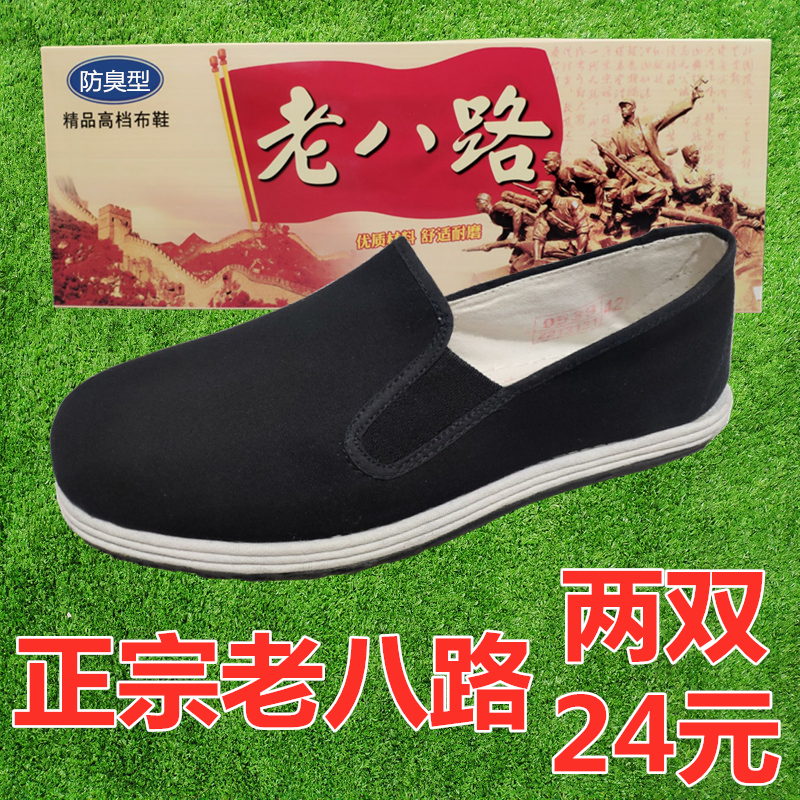 Old 8-way thousands of floors Old Beijing One foot pedal black casual middle-aged and elderly drivers driving labor and working men's cloth shoes