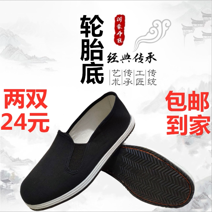 Tie-resistant tire bottom cloth shoes men's old Beijing dad driver middle-aged and elderly thousand-layer bottom lazy work army board men's shoes