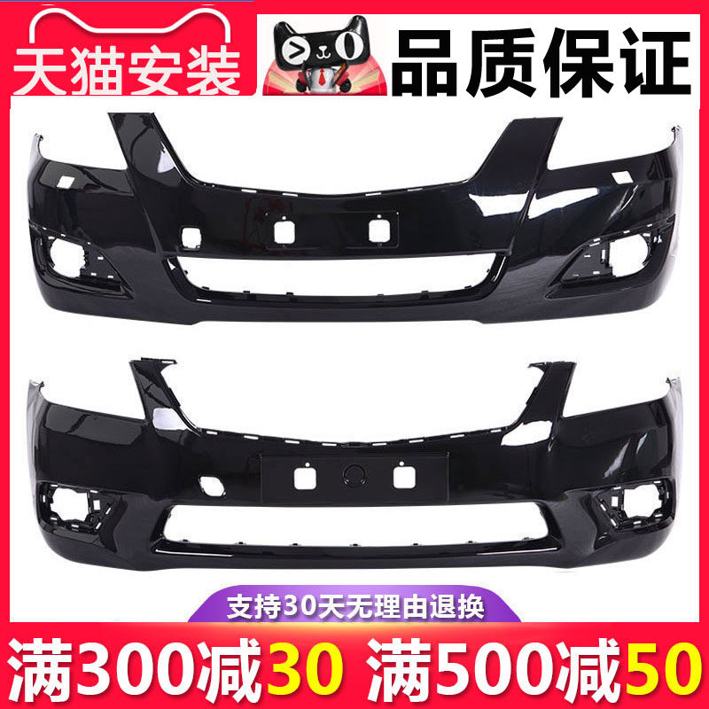 Suitable for Toyota Camry front bumper 06 07 08 09 10 11 models front and rear bumper 6 generation classic