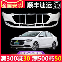 (立飒)适用于雪佛兰科鲁泽 RS前保险杠19 20 21 22 23款前后杠