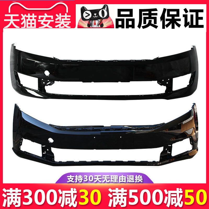 Applicable to the new Passat front bumper 11-15 16-18 19-20 new Pa b5 front and rear bars