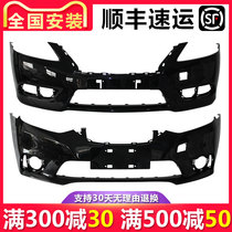 Suitable for Nissan Sylphy front bumper 12 13 14 15 16 17 18 19 20 21 22 models