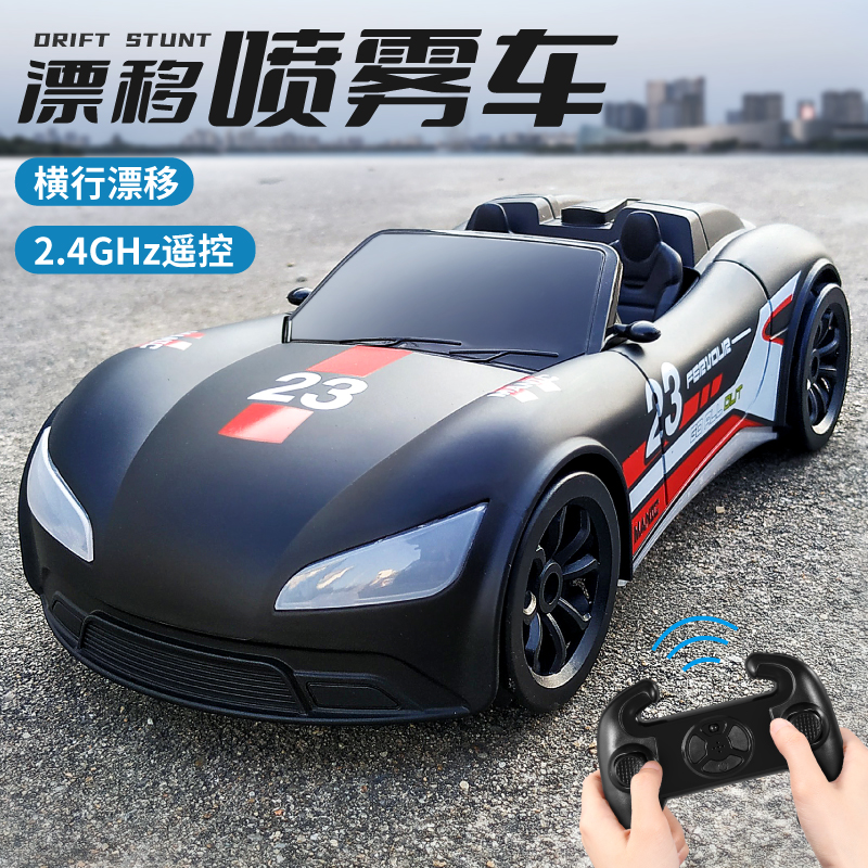 Children's remote control car toy four-wheel drive racing can spray remote control car charging rc professional drift high-speed sports car