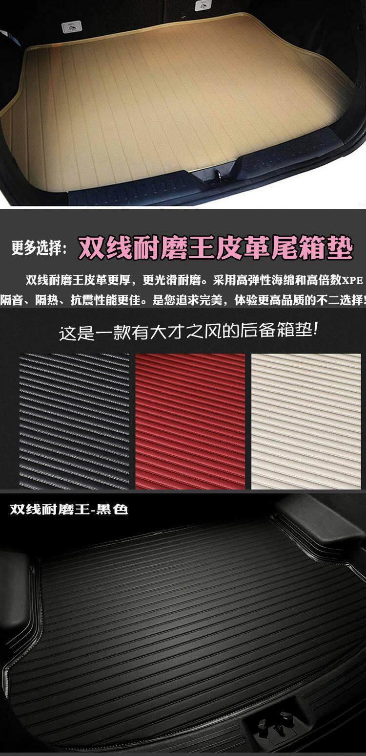 Коврик для багажного отделения 汽车用品内饰改装配件后备箱垫 Dream escape