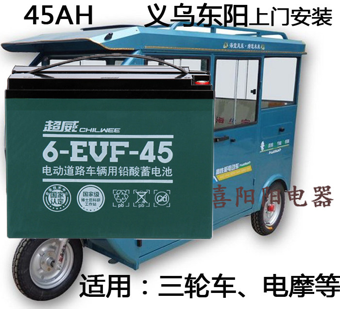 Superb 48V45AH electric tricycle car battery 60V45AH Yiwu Dongyang 12V Electric vehicle storage battery