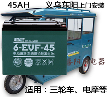 Chaowei 48V45AH electric car Tricycle battery 60V45AH Yiwu Dongyang 12V battery car battery