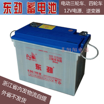 Dongjin electric tricycle washing machine patrol car water battery battery 150 type 120AH battery Yiwu