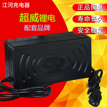 Jianghe electric vehicle lithium battery charger 48V60V72V20AH Chaowei lithium battery with 2A3A4A charger