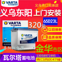 Varta battery 65D23L adapts Corolla Corolla Elantra Haval H6 BYD F3 car battery