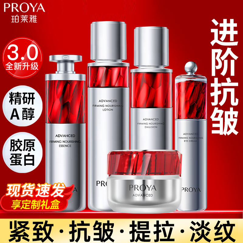 プロヤ ルビーセット、ダブルアンチリンクルエッセンス（昼用＆夜用）、スキンケア、アンチリンクル、引き締め、小じわ軽減、公式正規品