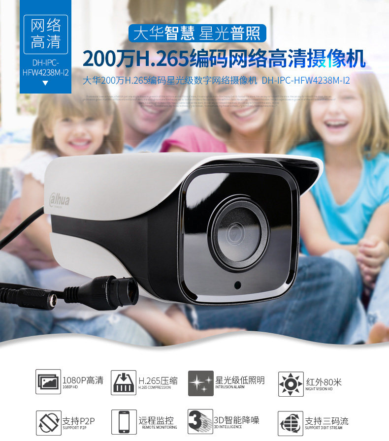 DH-IPC-HFW4238M-I2_01.jpg