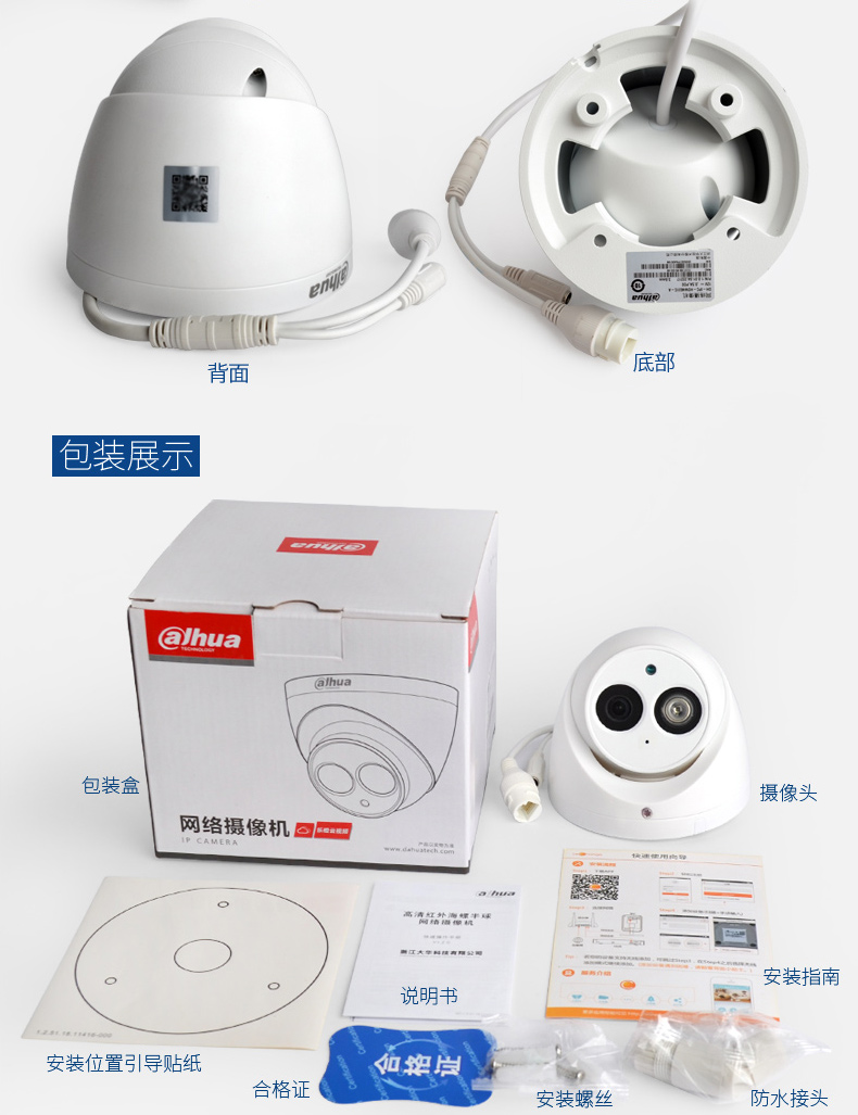 DH-IPC-HDW4631C-A-详情思源_11.jpg