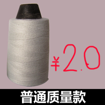 Hundred seam packaging line packing line woven bag sewing machine line hand-held sealing line sealing line seaming line